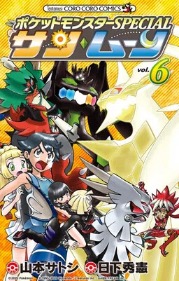 Pokémon SPECIAL - Sun & Moon cover