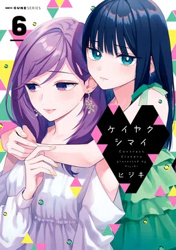 Keiyaku Shimai cover