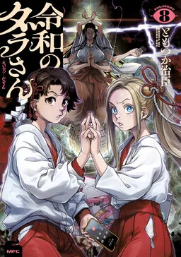 Reiwa no Dara-san cover
