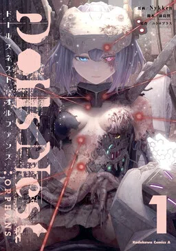 Dolls Nest:ORPHANS cover