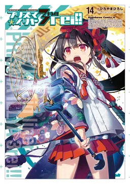 Fate/kaleid liner PRISMA☆ILLYA 3rei!! cover