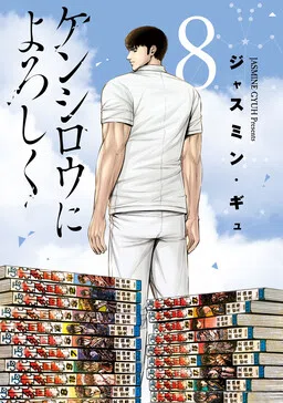 Kenshirou ni Yoroshiku cover