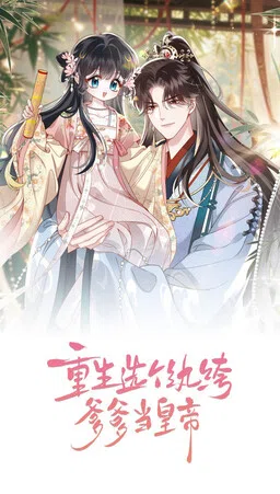 Reborn to Choose a Playboy Father to become Emperor