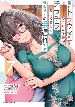 The Girls Who Traumatized Me Keep Glancing at Me, but Alas, It’s Too Late cover