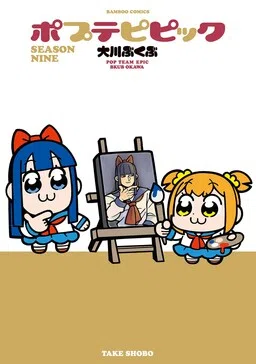 Pop Team Epic