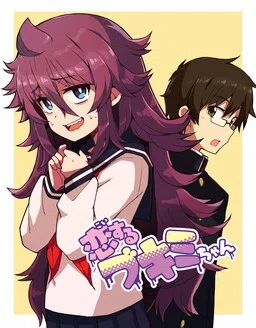 Koisuru Bukimi-chan cover