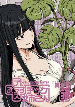 +Tic Elder Sister cover
