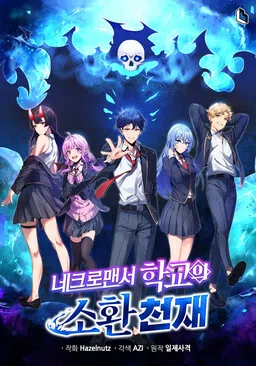 Necromancer Academy and the Genius Summoner cover