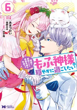 Wrongly Executed Marquis's Daughter Wishes to Live Her New Life Peacefully with a Fluffy God