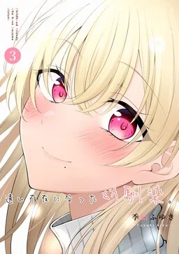 She Has Become a Distant Existence cover