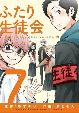 Student Council for Two cover
