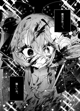 Being a Magical Girl Is Difficult cover