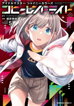 The Idolmaster Shiny Colors Coherent Light