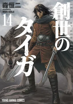 Sousei no Taiga cover