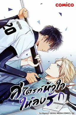 7th Strike cover