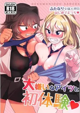 Girls und Panzer - Daikirai na Aitsu to Hatsutaiken ♥ (Doujinshi)