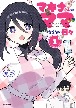 Makina Mama's Unbecoming Daily Life