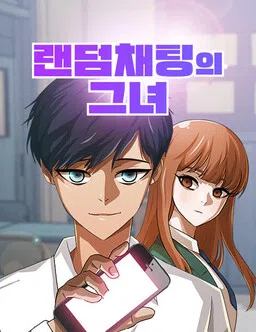 Random Chat cover