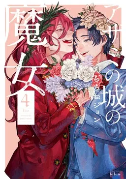Witch of Thistle Castle cover