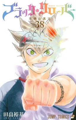 Black Clover cover