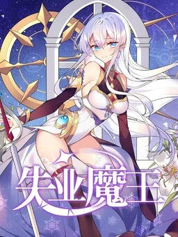 The Demon King who lost his Job cover