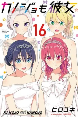 Kanojo mo Kanojo cover