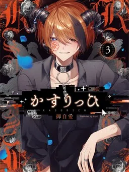 KasuRich cover