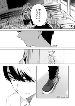 5Toubun no Hanayome - The Last Festival, Fuutarou's Side -Itsuki √if- (Doujinshi)