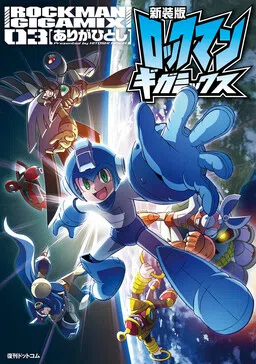 Mega Man Gigamix cover