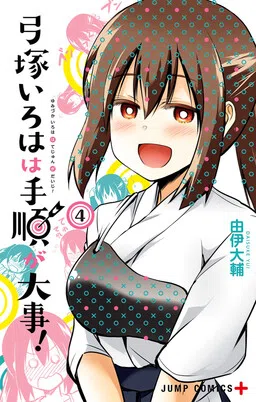 Yumizuka Iroha wa Tejun ga Daiji! cover