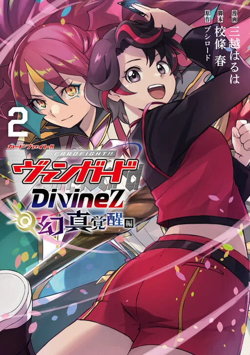 Cardfight!! Vanguard DivineZ Parallactic Dawn Arc cover