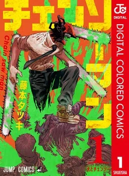 Chainsaw Man (Couleur Officielle) cover