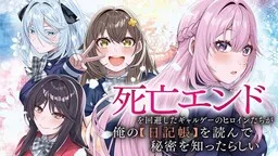 The Heroines of a Gal Game Who Avoided the End of Death Read My [Diary] And Found Out My Secret cover