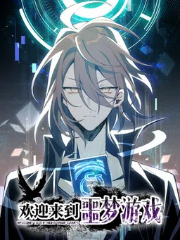 Welcome to the Nightmare Game cover