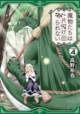 Mamonotachi wa Katazuke Rarenai