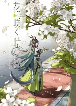 To Bloom