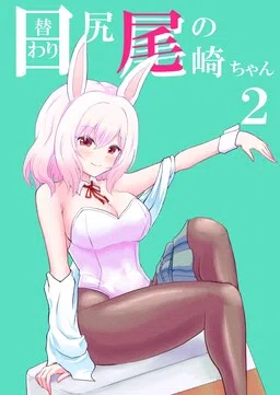 Higawari Shippo no Ozaki-chan