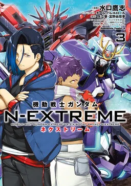Mobile Suit Gundam N-Extreme cover