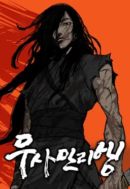 The Long Way of the Warrior cover