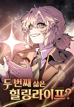 Du Beonjjae Sam eun Healing Life? cover