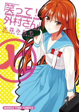 Waratte! Sotomura-san cover