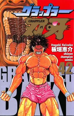 Grappler Baki cover