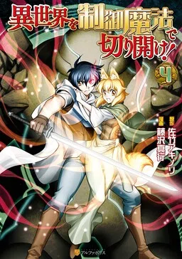 Carve the Different World with Control Magic! cover