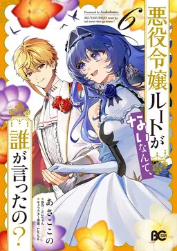 Akuyaku Reijou Route ga Nai Nante, Dare ga Itta no?