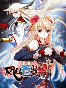 Feng Qi Cang Lan cover