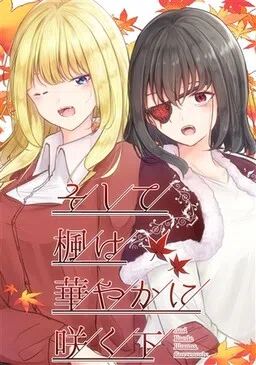 Soshite Kaede wa Hanayaka ni Saku