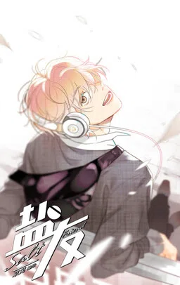 Yán Yǒu cover