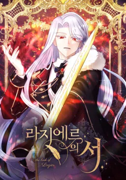 The Book of Lagier cover