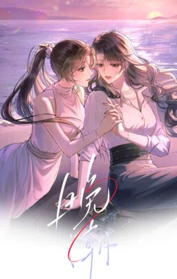 Wǎn Cháo cover