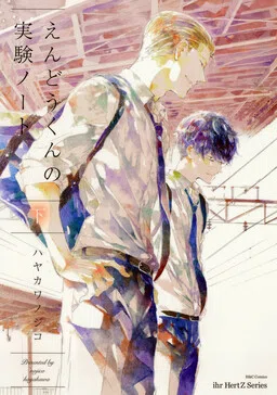 Endou-kun no Jikken Note cover